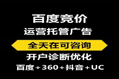 百度竞价账户托管助力企业增长案例